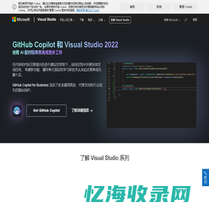 Visual Studio: 面向软件开发人员和 Teams 的 IDE 和代码编辑器