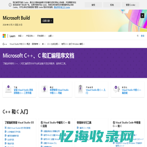 Microsoft C/C++ 文档 | Microsoft Learn