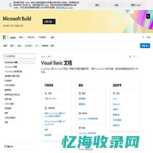 Visual Basic 文档 - 入门、教程、参考。 | Microsoft Learn