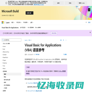 Visual Basic for Applications (VBA) 语言参考 | Microsoft Learn