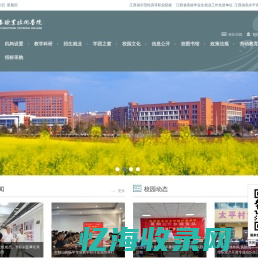 宜春职业技术学院