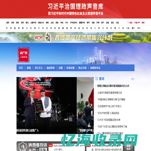 上海频道・央广网