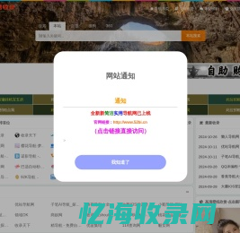 万能秒收录-免费收录网站-自动收录网-秒收录.