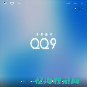 QQ-轻松做自己