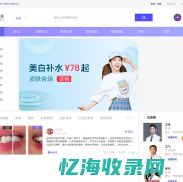 容猫美容整形,微整形,容猫APP官网