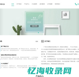 免费建站