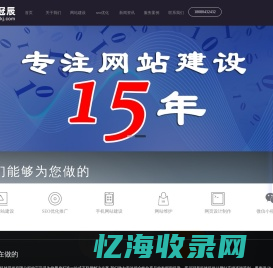 成都网站建设公司|seo优化推广|网页设计制作|四川冠辰科技