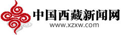 中国西藏新闻网